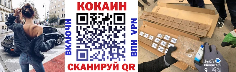 COCAIN Columbia Ялуторовск