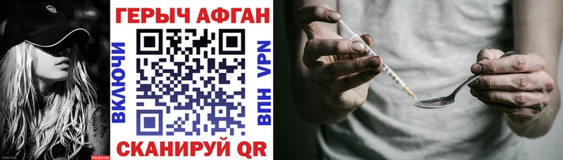 закладки  Ялуторовск  Героин Heroin 