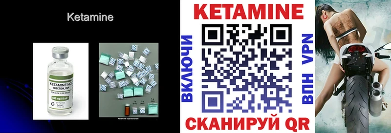 купить наркотик Ялуторовск Кетамин VHQ