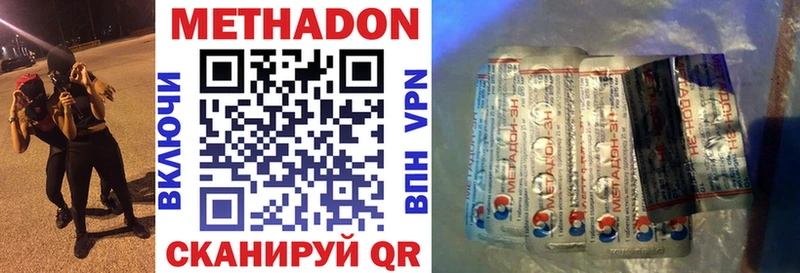 МЕТАДОН VHQ  Ялуторовск 