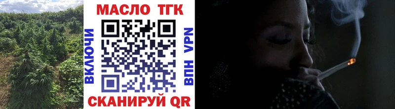 ТГК THC oil  Ялуторовск 